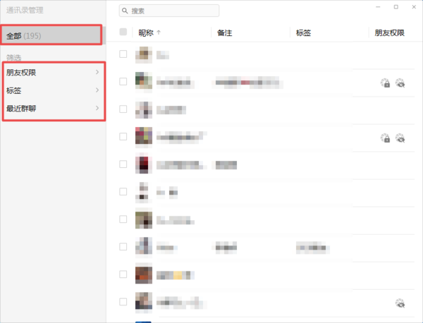 微信到底怎么批量刪除好友？學會這招，通訊錄管理更便利！