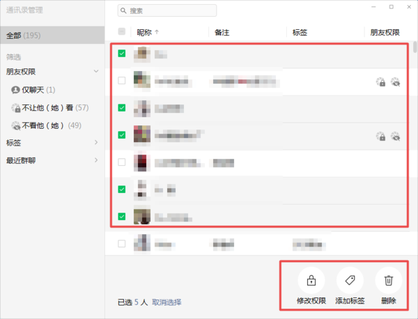 微信到底怎么批量刪除好友？學會這招，通訊錄管理更便利！
