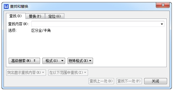 WPS怎么查找和替換？WPS查找替換詳細教程