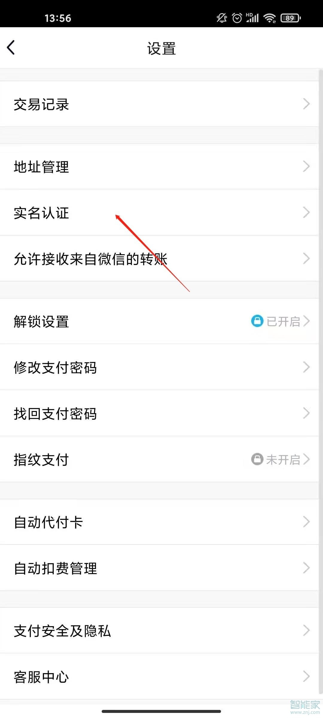 如何查看QQ綁定的身份證號(hào)碼