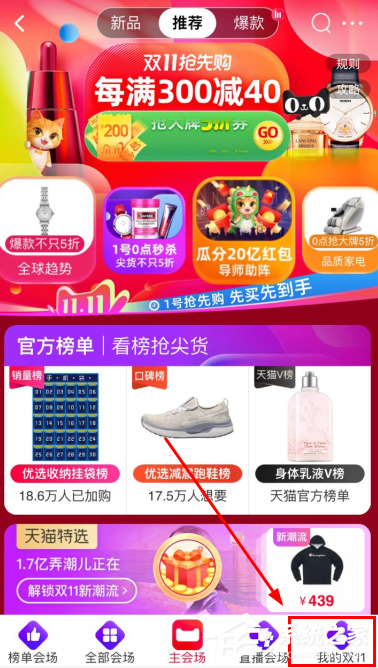 快來領(lǐng)現(xiàn)金紅包！2020淘寶雙十一驚喜紅包在哪領(lǐng)??？