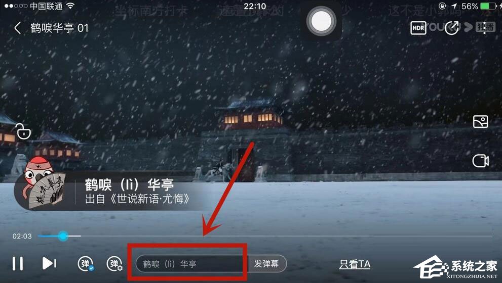 優(yōu)酷怎么設(shè)置彈幕顏色？5個(gè)步驟教你設(shè)置彩色彈幕！