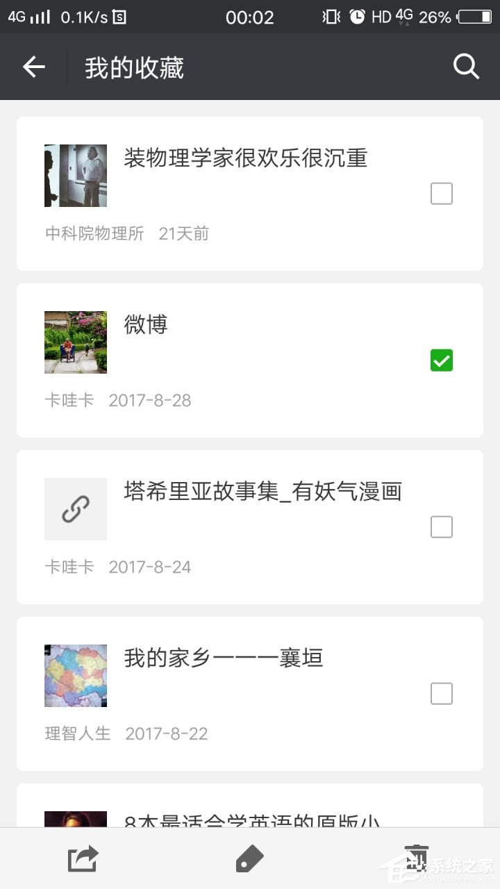 微信收藏的內容怎么批量刪除？往下看即可知曉批量刪除方法！