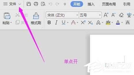 wps怎么開(kāi)啟云端備份？wps2019開(kāi)啟云端備份的方法！