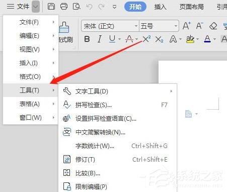 wps怎么開(kāi)啟云端備份？wps2019開(kāi)啟云端備份的方法！