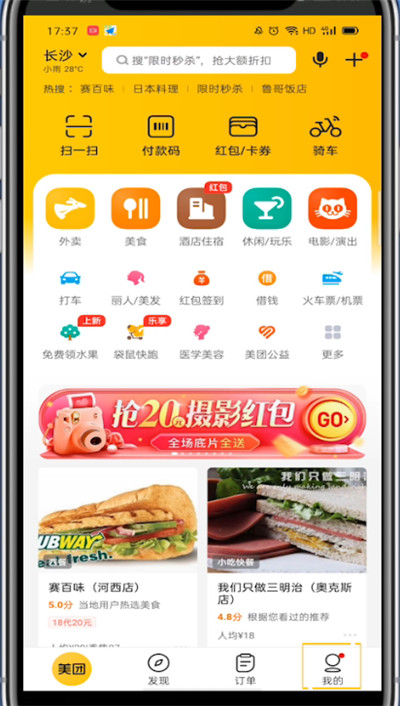 美團外賣怎么取消極速支付？美團外賣極速支付取消攻略！