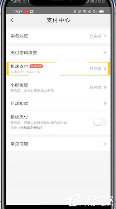 美團外賣怎么取消極速支付？美團外賣極速支付取消攻略！