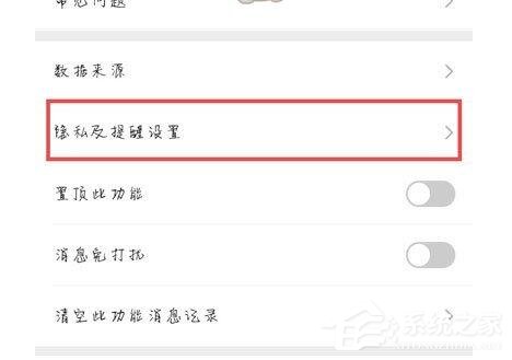 微信運(yùn)動(dòng)設(shè)置了不與他排行，對(duì)方知道嗎？