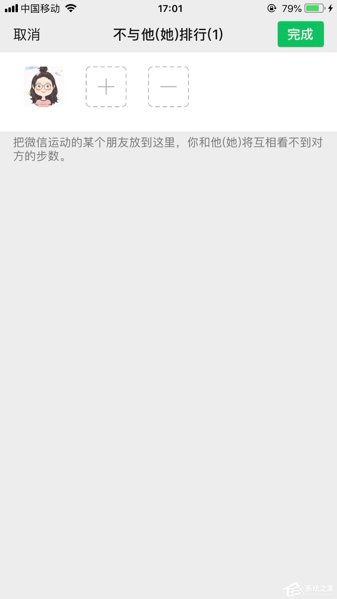 微信運(yùn)動(dòng)設(shè)置了不與他排行，對(duì)方知道嗎？