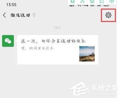 微信運(yùn)動(dòng)設(shè)置了不與他排行，對(duì)方知道嗎？