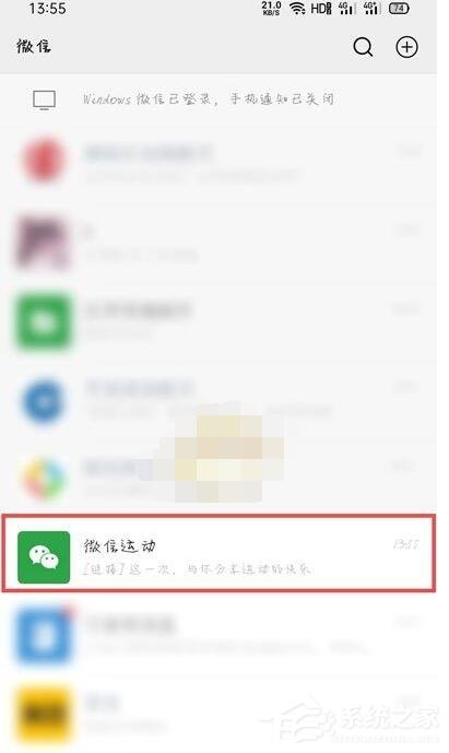 微信運(yùn)動(dòng)設(shè)置了不與他排行，對(duì)方知道嗎？