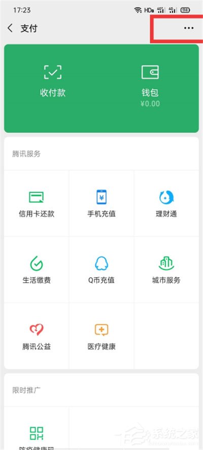 微信怎么實名認證？很簡單，綁定身份證即可認證哦！