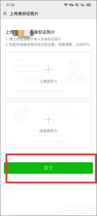 微信怎么實名認證？很簡單，綁定身份證即可認證哦！