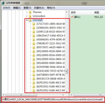 Win7系統(tǒng)怎么刪除卸載軟件后注冊(cè)表仍殘留的數(shù)據(jù)?