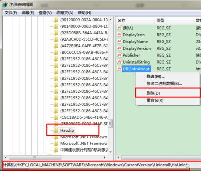 Win7系統(tǒng)怎么刪除卸載軟件后注冊(cè)表仍殘留的數(shù)據(jù)?