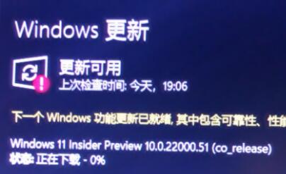 Win11下載一直卡在0%怎么辦？Win11下載一直卡在0%解決辦法