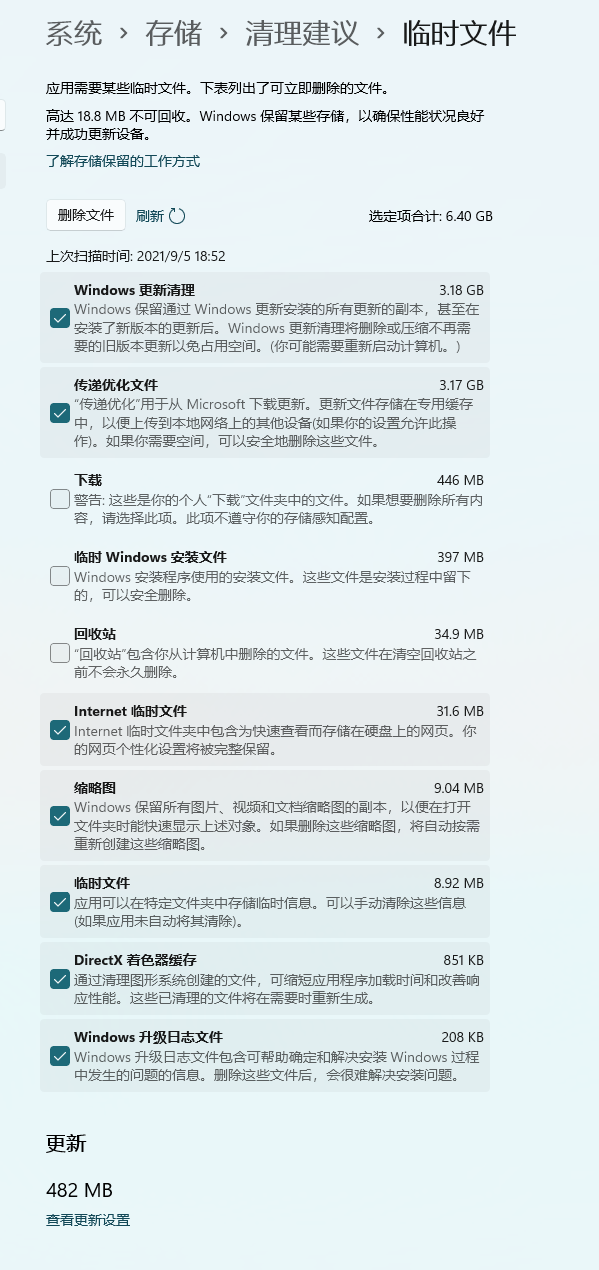 Win11磁盤清理在哪里？Win11怎么進行磁盤清理