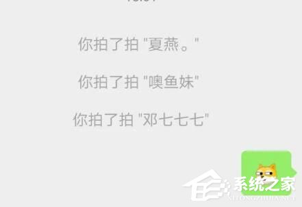 微信拍一拍不顯示文字怎么辦？一個步驟即可解決！