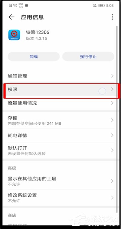 12306無法啟動(dòng)相機(jī)怎么辦？一招教你快速開啟相機(jī)！