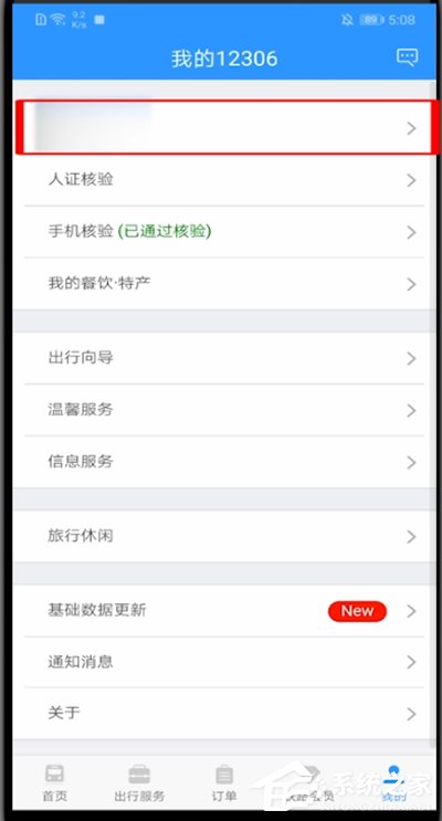 12306無法啟動(dòng)相機(jī)怎么辦？一招教你快速開啟相機(jī)！