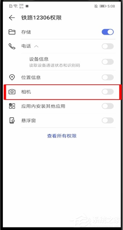 12306無法啟動(dòng)相機(jī)怎么辦？一招教你快速開啟相機(jī)！