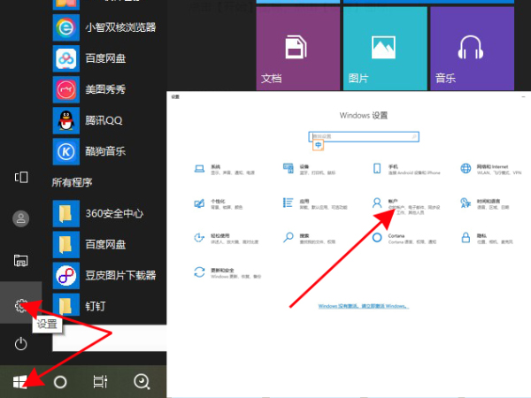 win10鎖屏密碼怎么設(shè)置