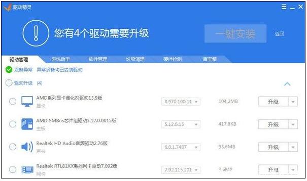 Win10電腦重裝后插耳機(jī)沒(méi)有聲音怎么辦？
