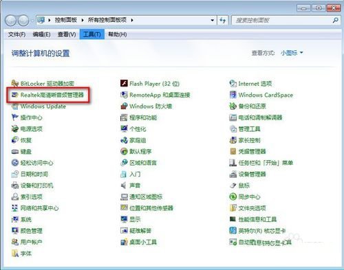 Win10電腦重裝后插耳機(jī)沒(méi)有聲音怎么辦？