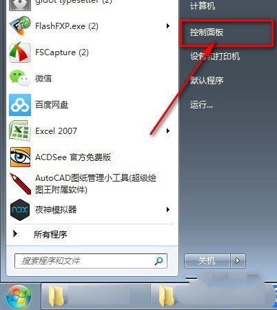 Win10電腦重裝后插耳機(jī)沒(méi)有聲音怎么辦？