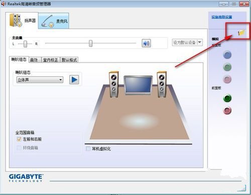 Win10電腦重裝后插耳機(jī)沒(méi)有聲音怎么辦？