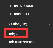 Win10電腦重裝后插耳機(jī)沒(méi)有聲音怎么辦？