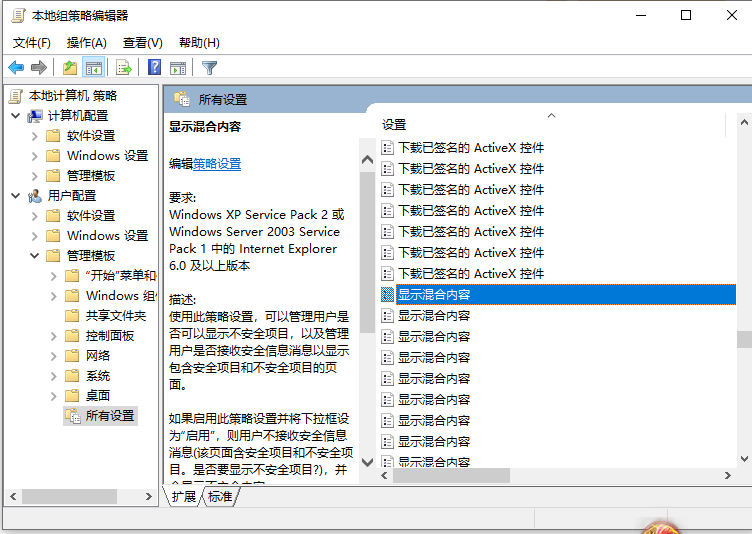 Win10無法顯示網頁提示此站點不安全如何解決？
