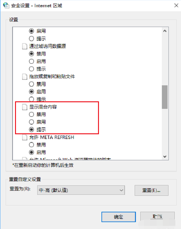 Win10無法顯示網頁提示此站點不安全如何解決？