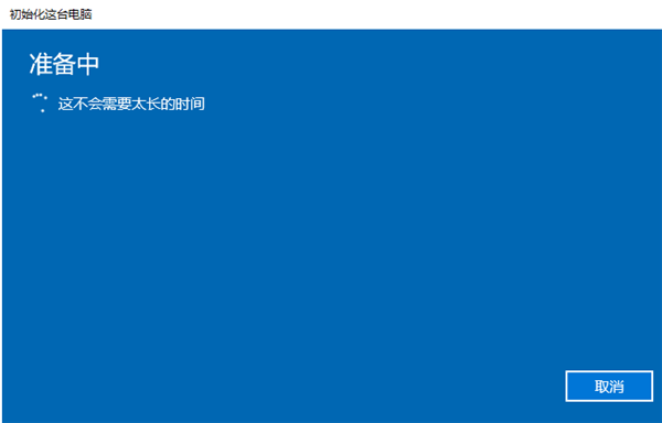 Win10電腦怎么格式化？Win10徹底格式化系統(tǒng)的方法