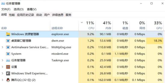 Win11資源管理器占用過高怎么辦？Win11資源管理器占用過高解決辦法