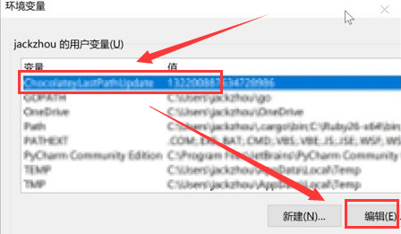 Win11如何更改變量值數(shù)？Win11更改變量值數(shù)的方法