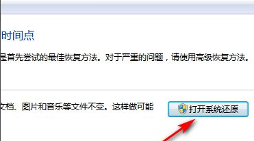 Win7系統太卡怎么辦？Win7系統恢復出廠設置的詳細教程