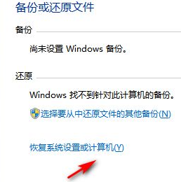 Win7系統太卡怎么辦？Win7系統恢復出廠設置的詳細教程