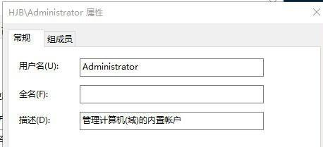 Win10用戶名無法更改怎么辦？Win10用戶名改不了解決方法
