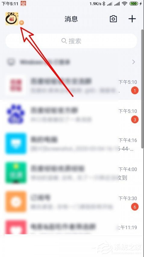 QQ隨心貼在哪里？手機QQ隨心貼打開方法介紹