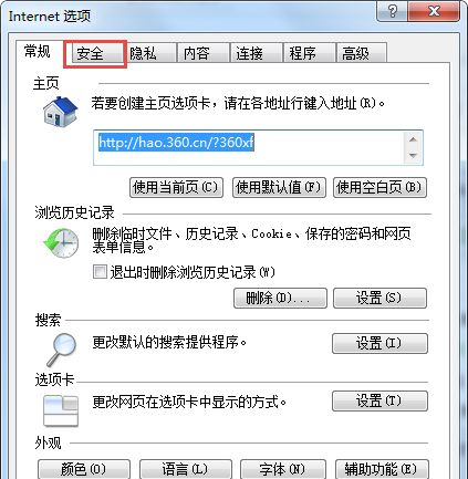Win7提示Internet阻止打開文件怎么辦？Win7提示Internet阻止打開文件的解決方法