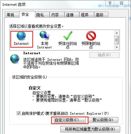 Win7提示Internet阻止打開文件怎么辦？Win7提示Internet阻止打開文件的解決方法