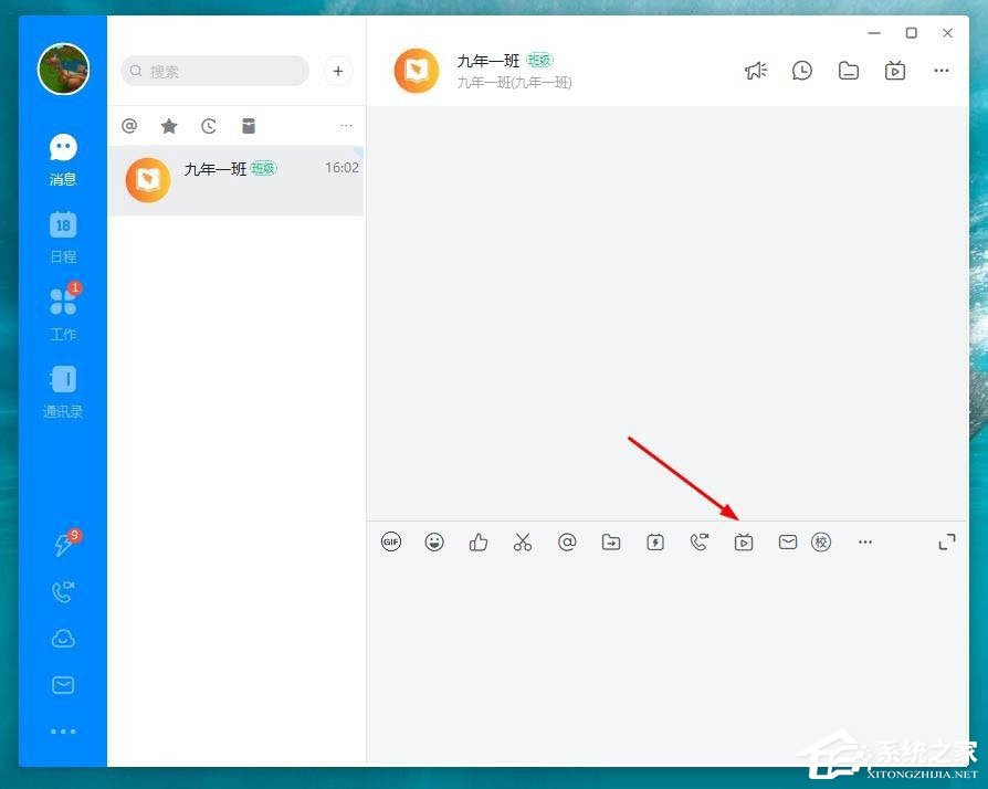釘釘怎么打開互動(dòng)面板？電腦版釘釘打開互動(dòng)面板的方法