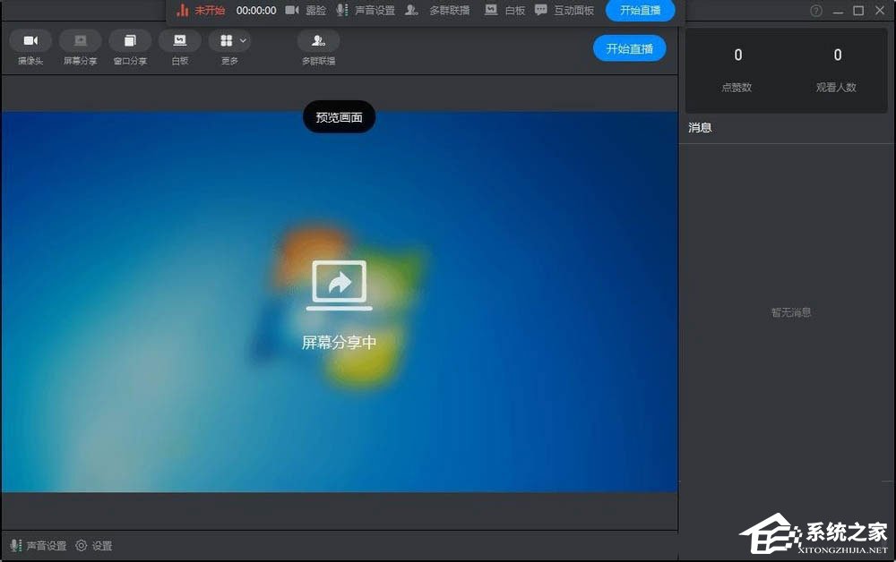 釘釘怎么打開互動(dòng)面板？電腦版釘釘打開互動(dòng)面板的方法