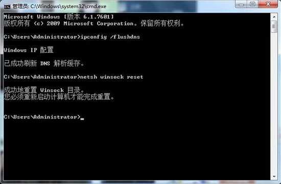 Win7系統(tǒng)提示無(wú)法解析服務(wù)器的dns地址怎么辦？