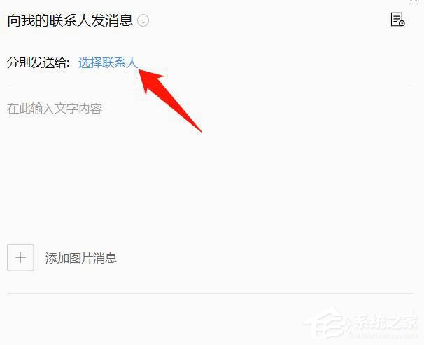 企業(yè)微信如何群發(fā)消息？企業(yè)微信群發(fā)消息的方法