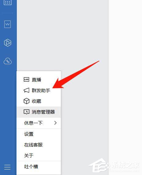 企業(yè)微信如何群發(fā)消息？企業(yè)微信群發(fā)消息的方法
