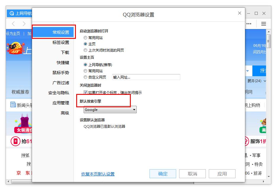 如何在QQ瀏覽器查看默認(rèn)搜索引擎？QQ瀏覽器查看默認(rèn)搜索引擎的方法