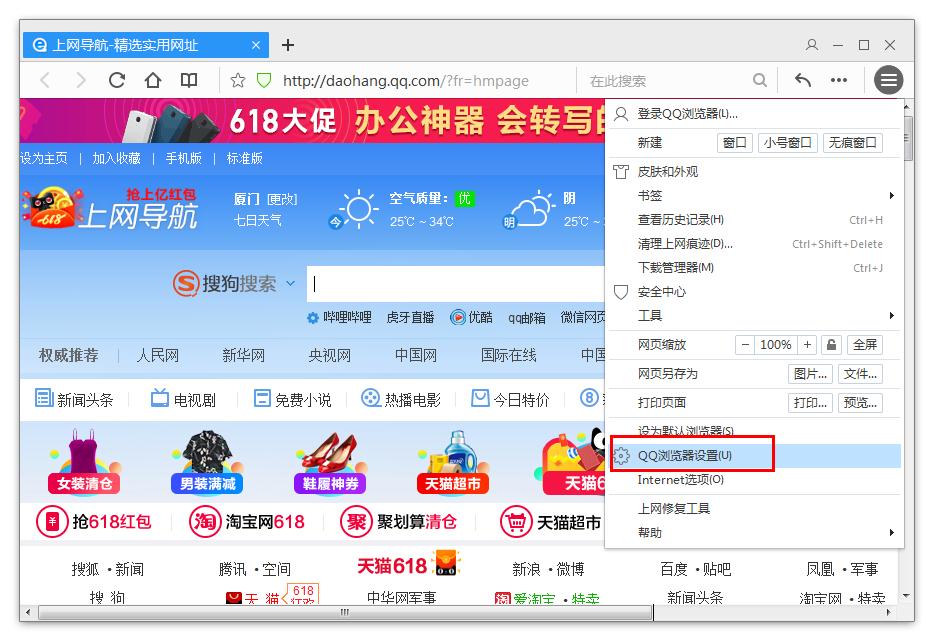 如何在QQ瀏覽器查看默認(rèn)搜索引擎？QQ瀏覽器查看默認(rèn)搜索引擎的方法