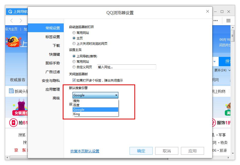 如何在QQ瀏覽器查看默認(rèn)搜索引擎？QQ瀏覽器查看默認(rèn)搜索引擎的方法